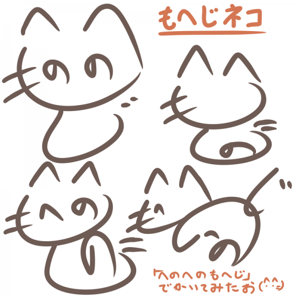 最高かつ最も包括的な猫 イラスト 手書き 簡単 無料イラスト集